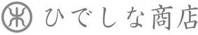ひでしな商店